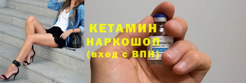 КЕТАМИН ketamine  Болотное 